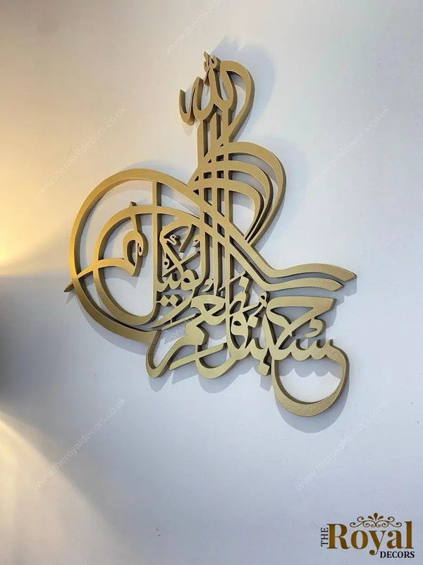 3D Wooden Hasbunallahu Wa Nimal Wakeel Islamic Wall Art - Arabic Calligraphy Decor, Small None