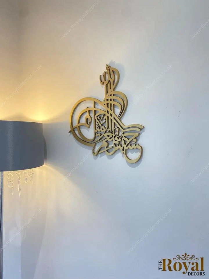 3D Wooden Hasbunallahu Wa Nimal Wakeel Islamic Wall Art - Arabic Calligraphy Decor, Small None